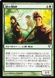 MTG-AVR-179 霊の罠師/Geist Trappers【日本語版】 - 【カードショップ