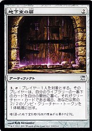 MTG-ISD-218 地下室の扉/Cellar Door【日本語版】 - 【カードショップ　アヴァロン】