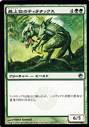 MTG-SOM-109 最上位のティラナックス/Alpha Tyrranax【日本語版 