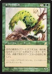 MTG SCG-112 古代の軟泥/Ancient Ooze【日本語版】 - 【カードショップ 