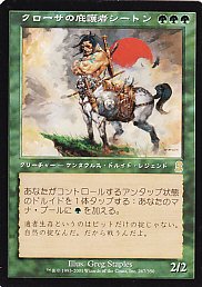 MTG ODY-267 クローサの庇護者シートン/Seton, Krosan Protector【日本語版】(若干傷み) - 【カードショップ　 アヴァロン】