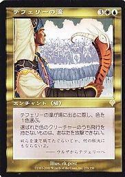 Amazon.com: Magic: the Gathering - Teferi's Moat