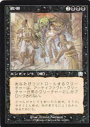人気商品は MTG MMQ-142 威嚇/Intimidation【日本語版】(傷みあり マジック：ザ・ギャザリング