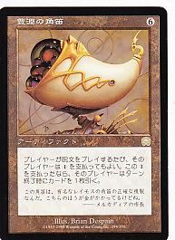 MTG MMQ-298 豊潤の角笛/Horn of Plenty【日本語版】(傷みあり