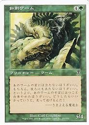Yahoo!オークション - バイン MTG 尊大なワーム/Arrogant Wurm
