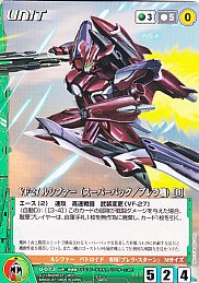 Vf 27 ルシファー スーパーパック ブレラ機 B カードショップ アヴァロン