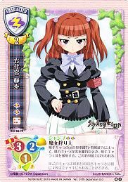 右代宮 縁寿 カードショップ アヴァロン