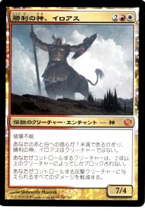 MTG JP JOU-150 勝利の神、イロアス/Iroas, God of Victory - 【カード