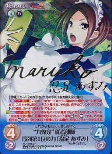 九鬼家 従者部隊 序列第１位の力 忍足 あずみ マルコさんサイン カードショップ アヴァロン