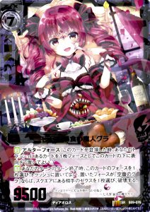 Z/X-B09-076 七大罪 暴食の魔人グラ - 【カードショップ アヴァロン】