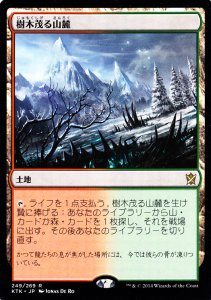 MTG-KTK-249 樹木茂る山麓/Wooded Foothills【日本語版】(わずかに傷み