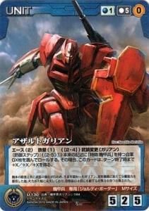 SCre2】サンライズクルセイドReloaded2 復活の象徴 - 【カード