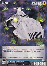 クルセイド 宇宙戦艦ヤマト2199 カードショップ アヴァロン