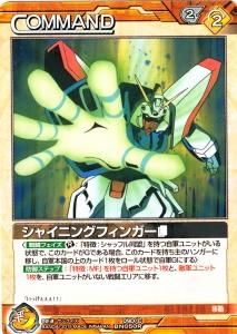 NEX-A09茶C-050 シャイニングフィンガー［∞］ - 【カード