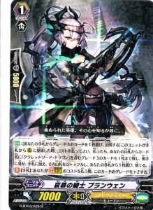 哀慕の騎士ブランウェン【RRR】{D-VS02/012}《シャドウパラディン》