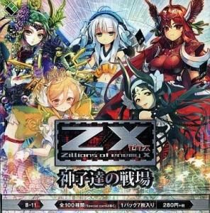 パック未開封【新品、未使用】　専用 パック ｜ Z/X - Zillions of enemy X - ゼクス公式サイト