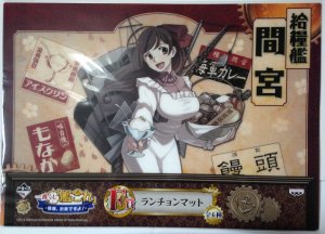 ランチョンマット【間宮】F賞 一番くじ 艦これ 提督、お茶ですよ - 【カードショップ アヴァロン】