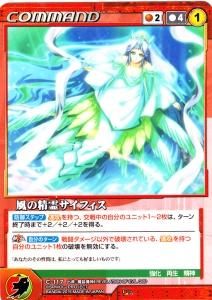 OGクルセイドサイフィスMPセット