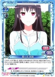専門店では PM-冴えカノ01-050 霞ヶ丘 詩羽 - 【カードショップ アヴァロン】 ヴァイスシュヴァルツ