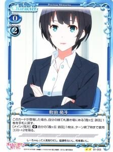 カノページ PM-冴えカノ01-041 霞ヶ丘 詩羽【プレミアム】 - 【カード