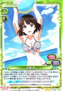 PM-冴えカノ01-062 加藤 恵 - 【カードショップ アヴァロン】