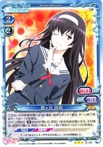 PM-冴えカノ01-041 霞ヶ丘 詩羽【プレミアム】 - 【カード