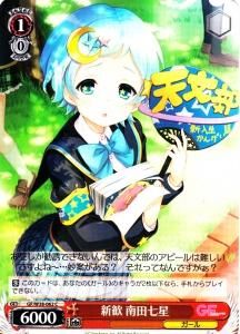 新歓 南田七星 カードショップ アヴァロン 新歓 南田七星 カードショップ アヴァロン