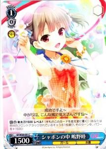 シャボンの中 鴫野睦 カードショップ アヴァロン シャボンの中 鴫野睦 カードショップ アヴァロン