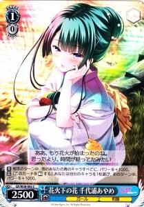 花火下の花 千代浦あやめ カードショップ アヴァロン 花火下の花 千代浦あやめ カードショップ アヴァロン