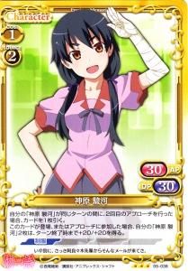 psa10 神原 駿河 化物語 サイン トレカ カード その他