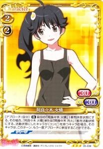プレシャスメモリーズ　物語シリーズ　阿良々木 火憐　直筆サイン プレシャスメモリーズ直筆サイン 阿良々木 火憐 R 阿良々木 火憐(再
