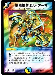 王機聖者ミル アーマ カードショップ アヴァロン 王機聖者ミル アーマ カードショップ アヴァロン