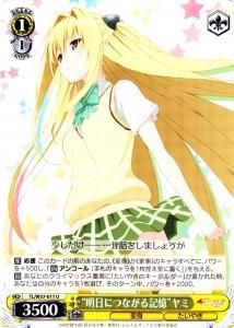 W37】To LOVEる-とらぶる-ダークネス2nd - 【カードショップ