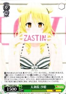 天条院 沙姫 カードショップ アヴァロン 天条院 沙姫 カードショップ アヴァロン