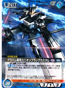 NEX-A BB0C青U-096 グラハム専用ユニオンフラッグカスタム - 【カード 