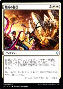 MTG-BFZ-045 Roil's Retribution/乱動の報復【日本語版】 - 【カードショップ　アヴァロン】