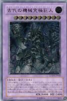 Lotd 古代の機械究極巨人アンティークギアアルティメットゴーレム レリーフ カードショップ アヴァロン