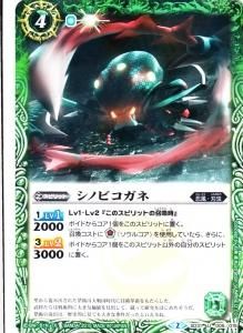 バトルスピリッツ烈火魂ウエハース~忍風襲来~【BSW忍風 バトルスピリッツ烈火魂ウエハース~忍風襲来~【BSW忍風