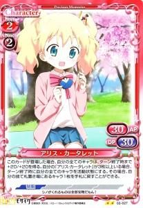 アリス カータレット カードショップ アヴァロン アリス カータレット カードショップ アヴァロン
