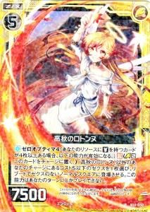 Z/X-B14-050 高秋のロトンヌ - 【カードショップ アヴァロン】