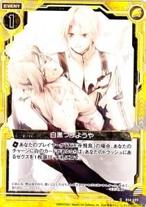 【同梱不可】 Z/X-B14-059 白黒つけようや アヴァロン】 【カードショップ - ヘッドホン