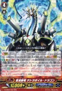 G-CB02/002 蒼波帥竜テトラボイルドラゴン - 【カードショップ