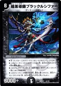 DMX21】マスターズ・クロニクル・パック 英雄決闘譚 - 【カード
