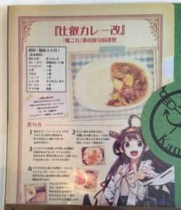 クリアファイル 比叡カレーレシピ 一番くじ 艦これ 提督お食事ですよ カードショップ アヴァロン