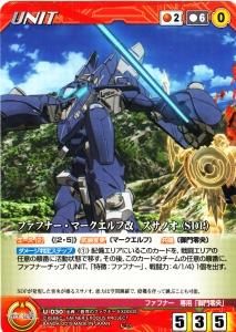 FC3赤U-030 ファフナー・マークエルフ改 スサノオ(SDP FC3赤U-030 ファフナー・マークエルフ改 スサノオ(SDP