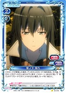PM-俺ガイル02-018 雪ノ下 雪乃 - 【カードショップ アヴァロン】