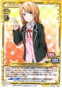 PM-俺ガイル02-050 一色 いろは - 【カードショップ アヴァロン】