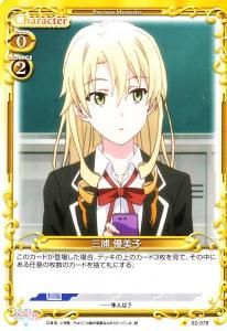 三浦 優美子 カードショップ アヴァロン 三浦 優美子 カードショップ アヴァロン