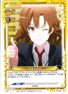 Pm 俺ガイル02 0 折本 かおり カードショップ アヴァロン Pm 俺ガイル02 0 折本 かおり カードショップ アヴァロン
