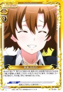 折本 かおり カードショップ アヴァロン 折本 かおり カードショップ アヴァロン